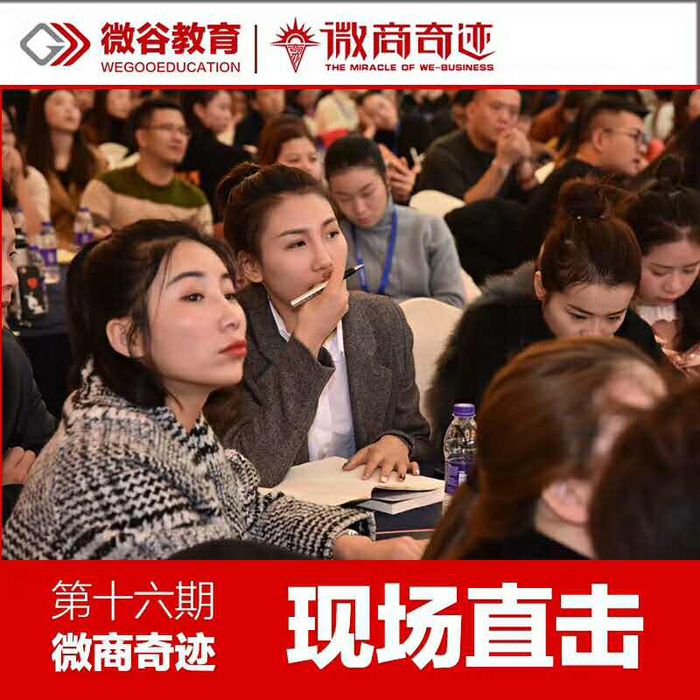 微商奇迹 微商奇迹