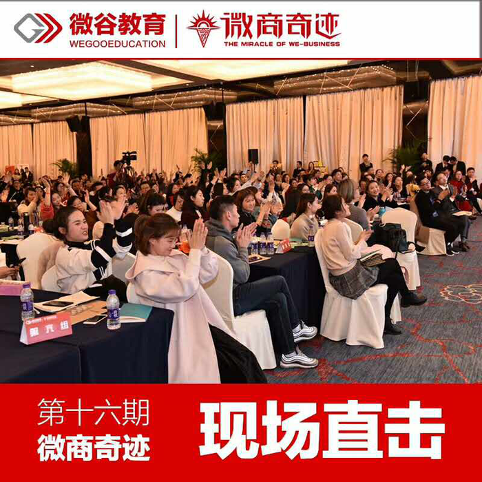 微商奇迹 微商奇迹